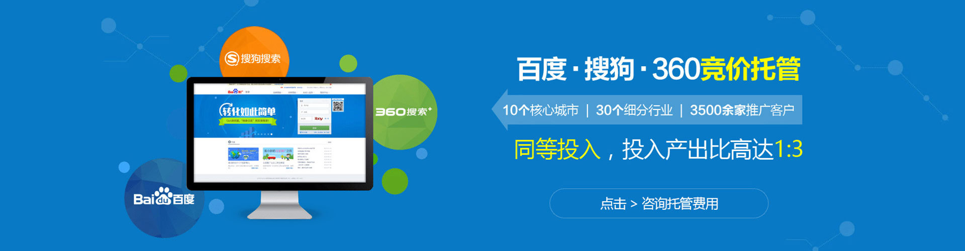 舟山sem开户