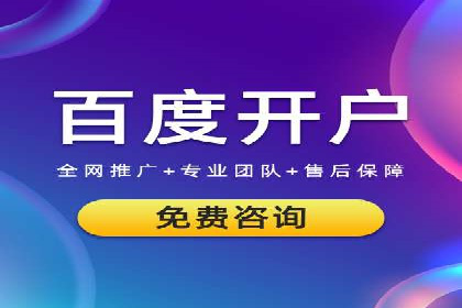 案例解析：信息流推广开户的秘诀与技巧